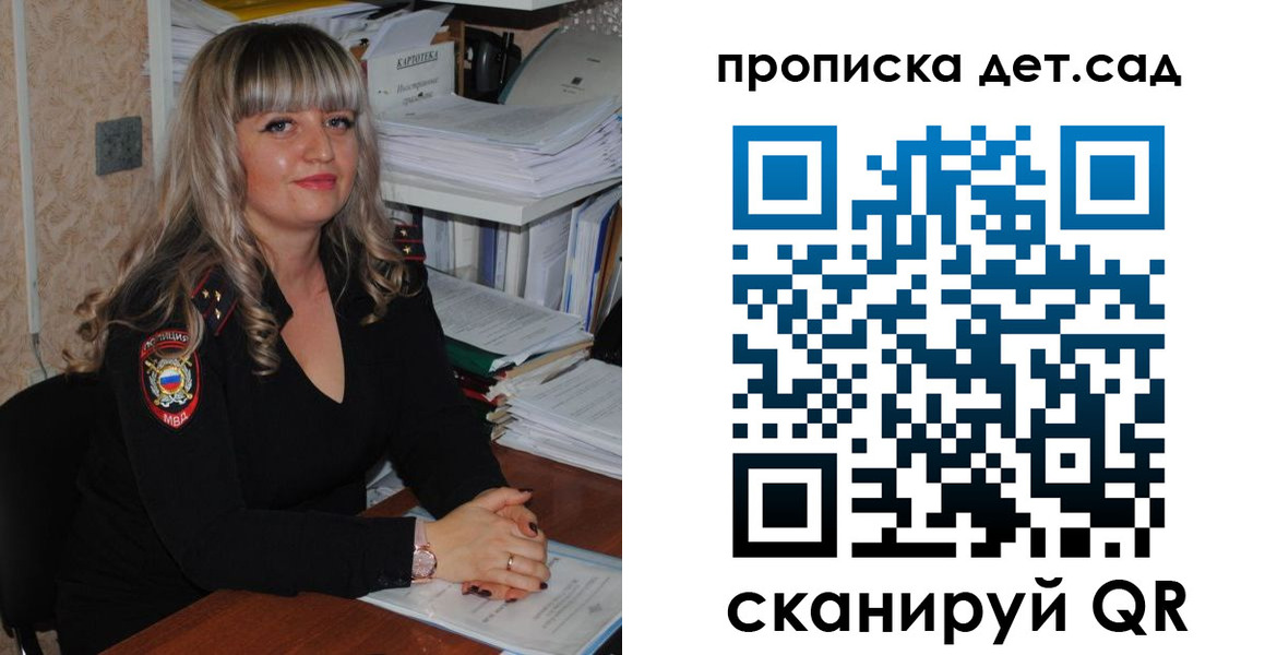 временная регистрация 2025 в Кодинске
