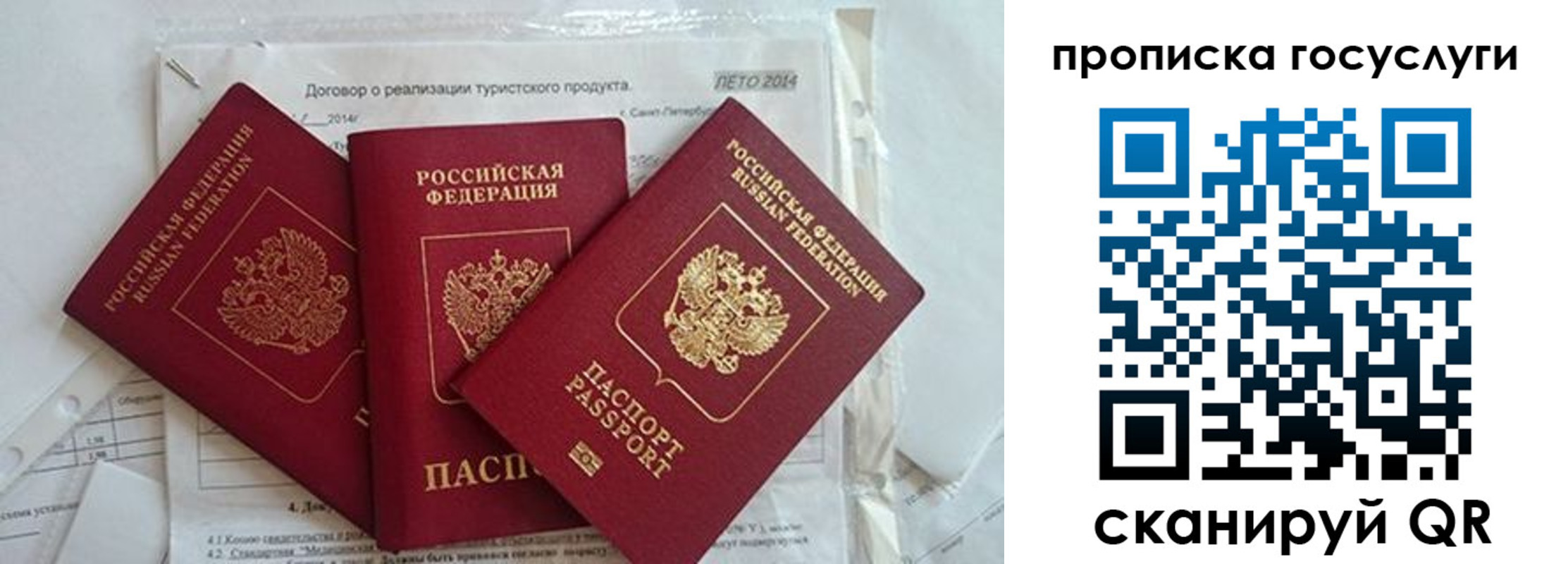 прописка штамп в Кодинске