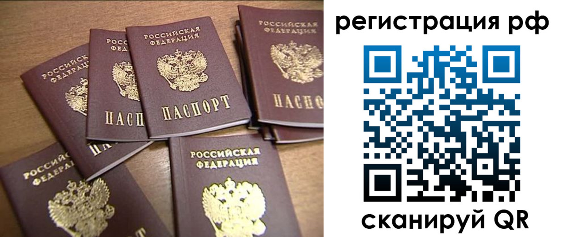 временная регистрация недорого в Кодинске