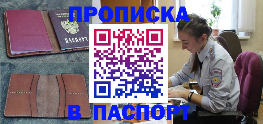 временная регистрация адрес в Кодинске