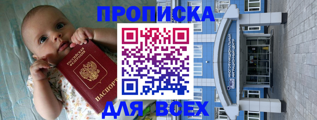 пропишу в квартире в Кодинске
